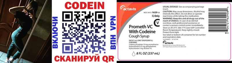 кракен ССЫЛКА  Покров  Codein напиток Lean (лин) 